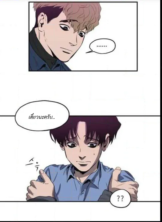 Killing Stalking ตอนที่ 14.528 Killing Stalking ตอนที่ 14.528