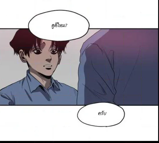 Killing Stalking ตอนที่ 14.531 Killing Stalking ตอนที่ 14.531