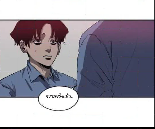 Killing Stalking ตอนที่ 14.533 Killing Stalking ตอนที่ 14.533