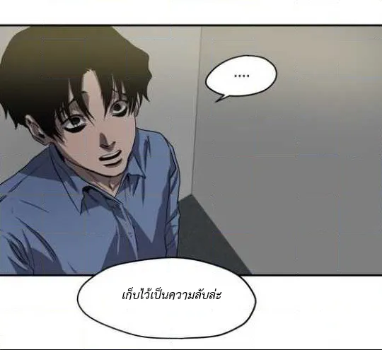Killing Stalking ตอนที่ 14.535 Killing Stalking ตอนที่ 14.535