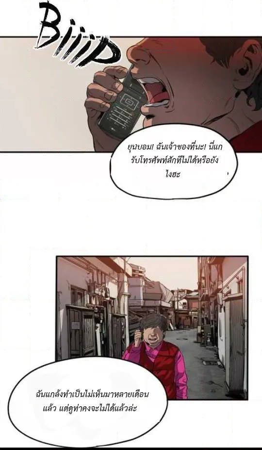 Killing Stalking ตอนที่ 14006 Killing Stalking ตอนที่ 14006