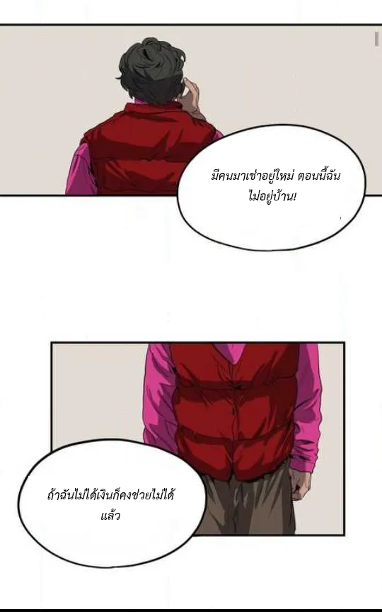 Killing Stalking ตอนที่ 14007 Killing Stalking ตอนที่ 14007