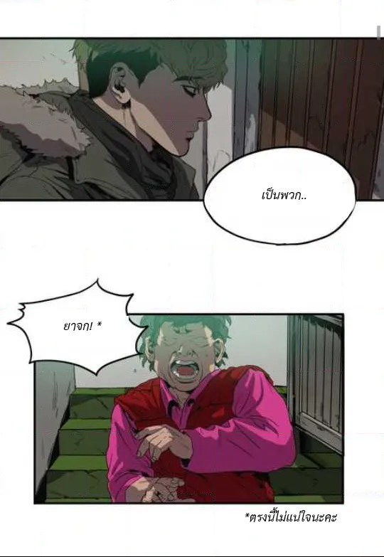 Killing Stalking ตอนที่ 14009 Killing Stalking ตอนที่ 14009