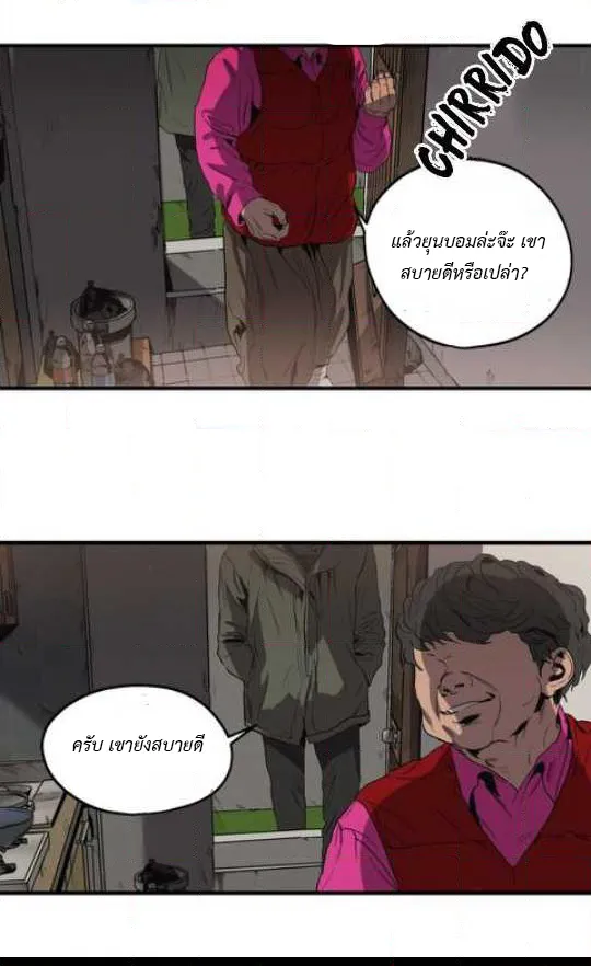 Killing Stalking ตอนที่ 14013 Killing Stalking ตอนที่ 14013