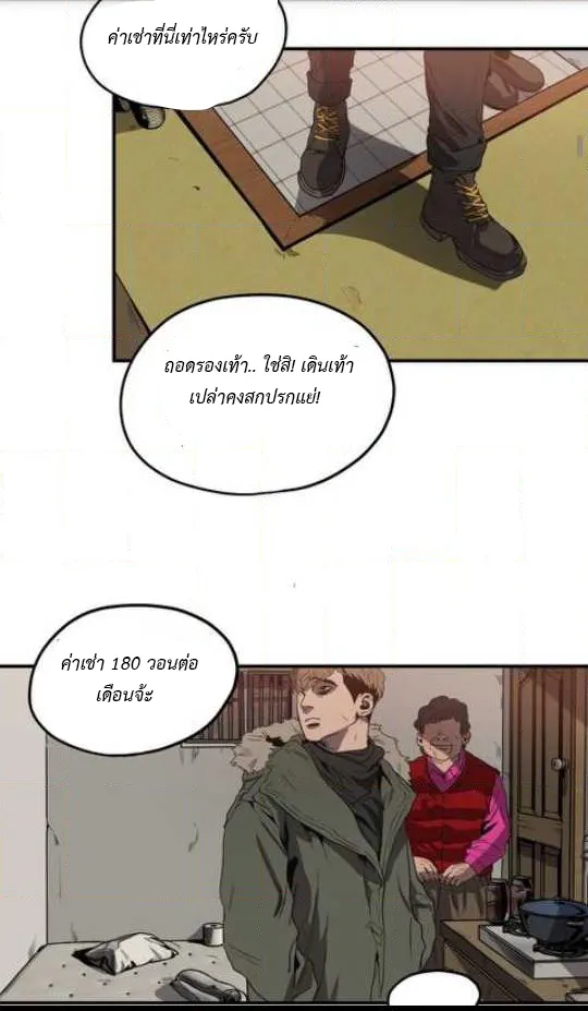 Killing Stalking ตอนที่ 14017 Killing Stalking ตอนที่ 14017