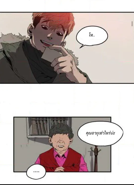 Killing Stalking ตอนที่ 14020 Killing Stalking ตอนที่ 14020