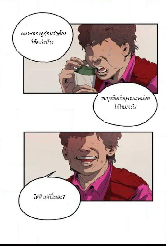 Killing Stalking ตอนที่ 14027 Killing Stalking ตอนที่ 14027