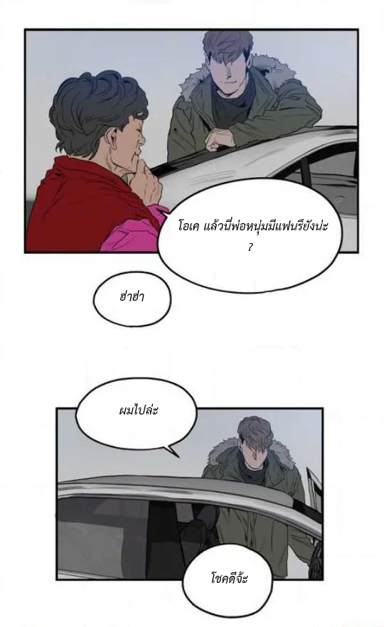 Killing Stalking ตอนที่ 14032 Killing Stalking ตอนที่ 14032