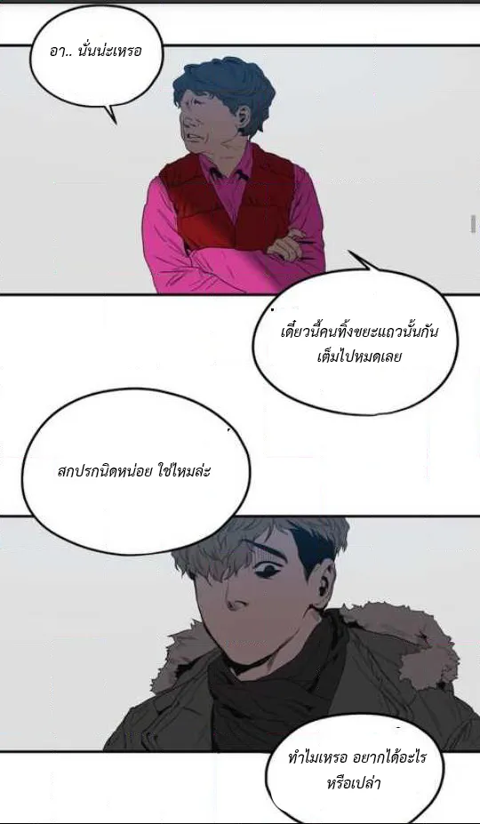 Killing Stalking ตอนที่ 14034 Killing Stalking ตอนที่ 14034