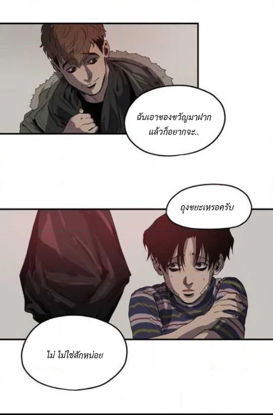 Killing Stalking ตอนที่ 14043 Killing Stalking ตอนที่ 14043