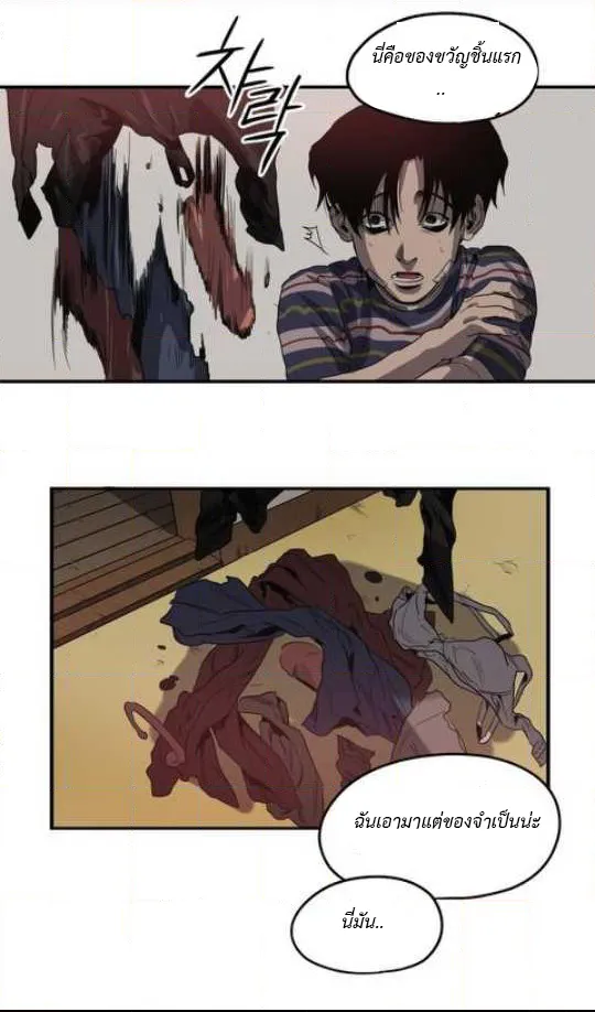 Killing Stalking ตอนที่ 14044 Killing Stalking ตอนที่ 14044