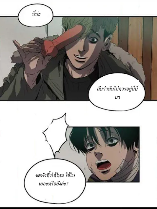 Killing Stalking ตอนที่ 14045 Killing Stalking ตอนที่ 14045