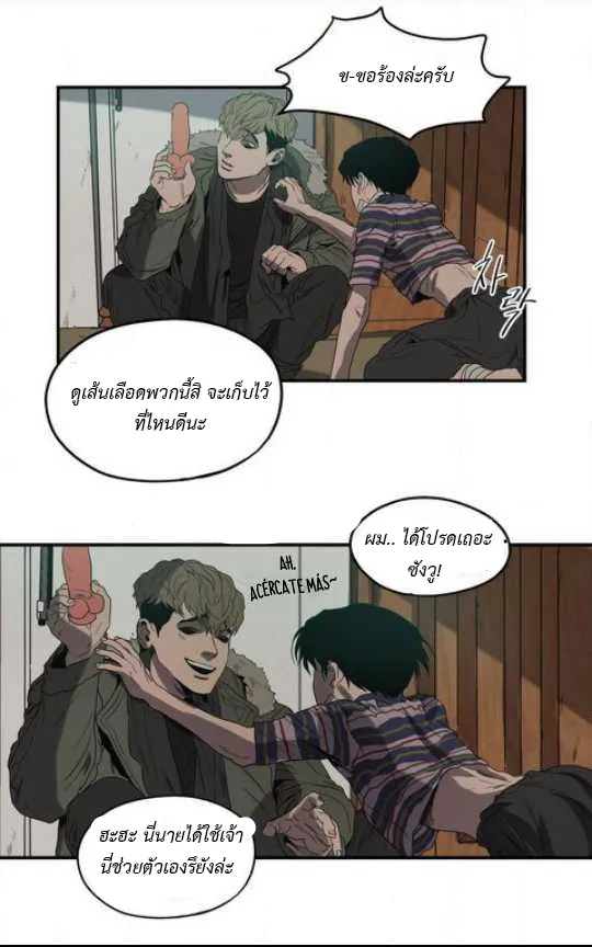 Killing Stalking ตอนที่ 14046 Killing Stalking ตอนที่ 14046