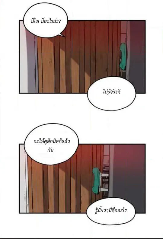 Killing Stalking ตอนที่ 14050 Killing Stalking ตอนที่ 14050
