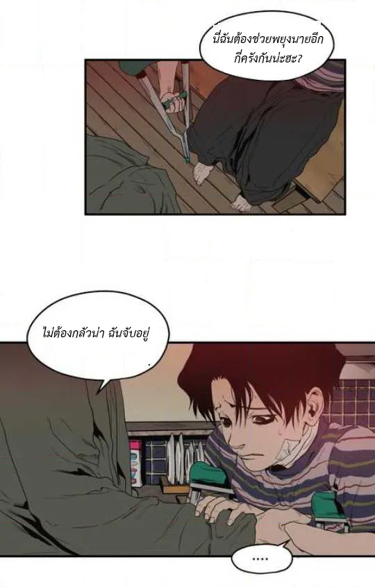 Killing Stalking ตอนที่ 14055 Killing Stalking ตอนที่ 14055