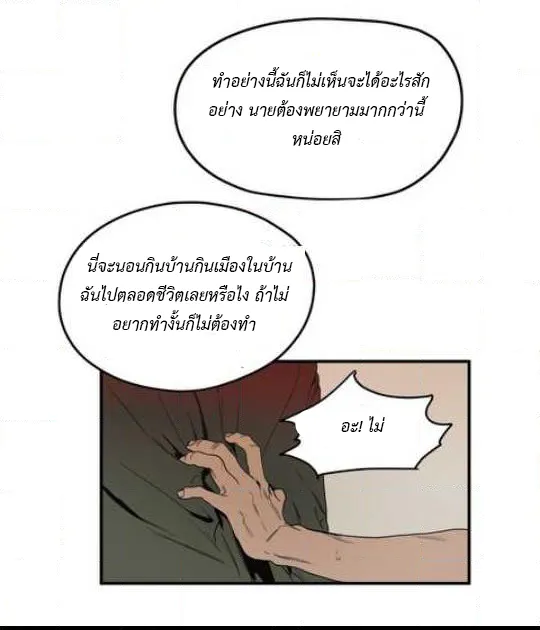 Killing Stalking ตอนที่ 14059 Killing Stalking ตอนที่ 14059