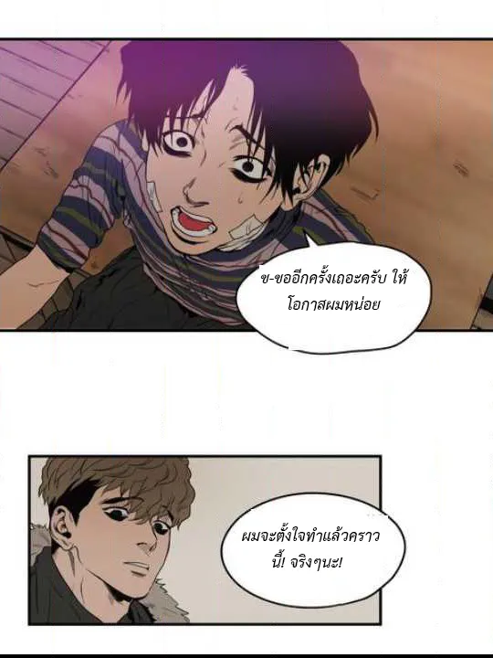 Killing Stalking ตอนที่ 14060 Killing Stalking ตอนที่ 14060