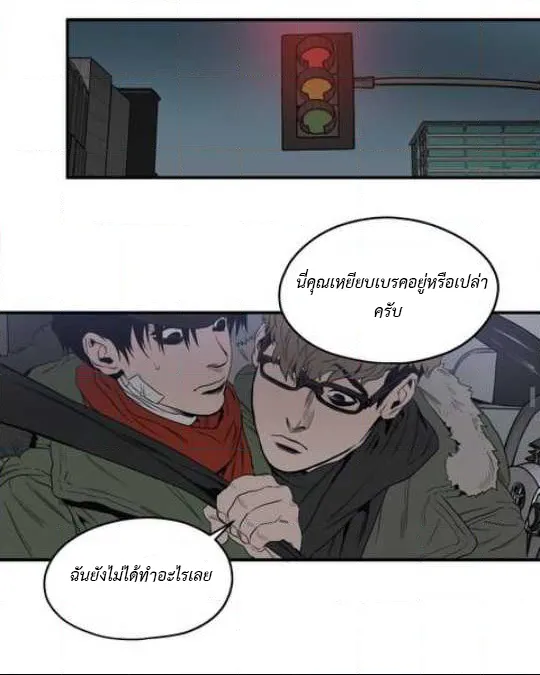 Killing Stalking ตอนที่ 14073 Killing Stalking ตอนที่ 14073