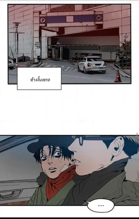 Killing Stalking ตอนที่ 14077 Killing Stalking ตอนที่ 14077