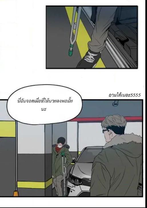 Killing Stalking ตอนที่ 14079 Killing Stalking ตอนที่ 14079