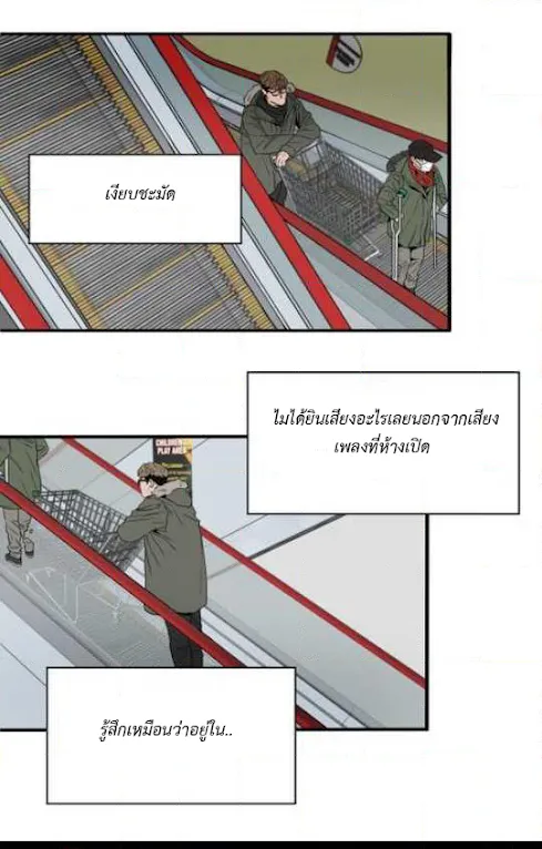 Killing Stalking ตอนที่ 14082 Killing Stalking ตอนที่ 14082