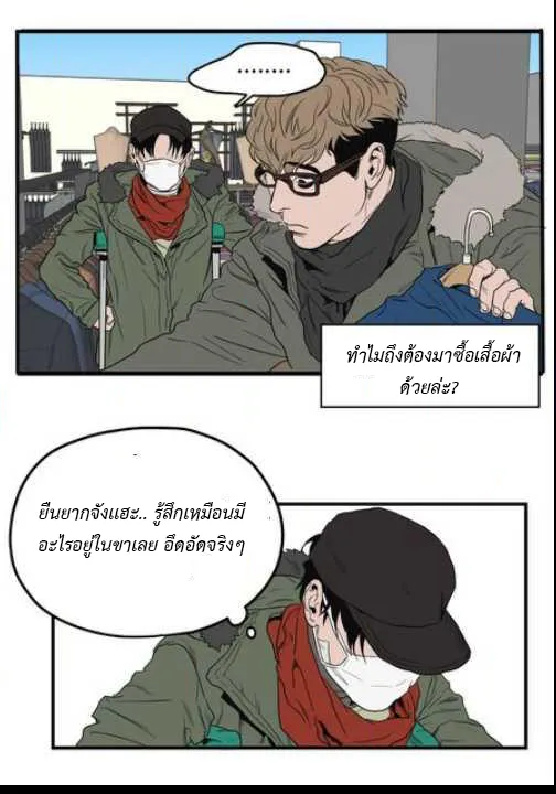 Killing Stalking ตอนที่ 14087 Killing Stalking ตอนที่ 14087