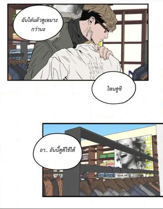 Killing Stalking ตอนที่ 14089 Killing Stalking ตอนที่ 14089