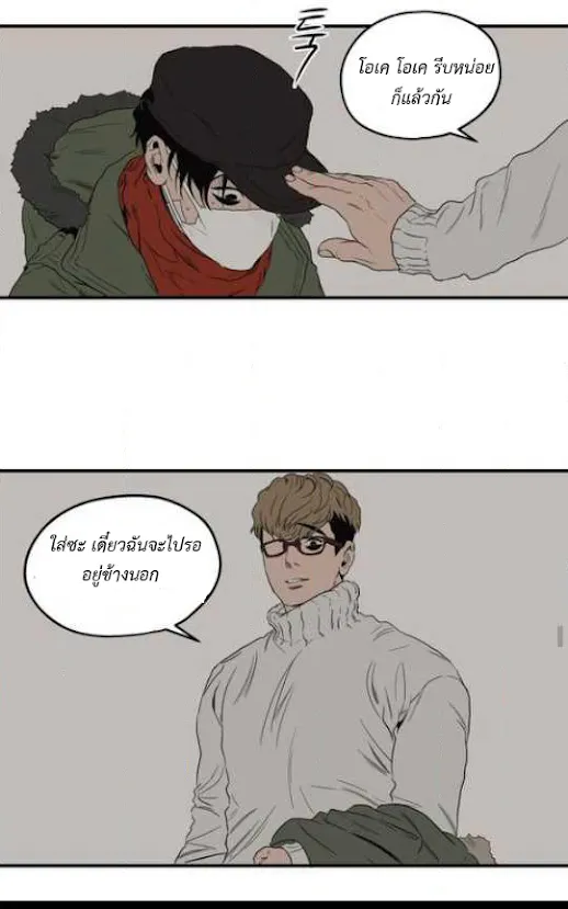 Killing Stalking ตอนที่ 14094 Killing Stalking ตอนที่ 14094