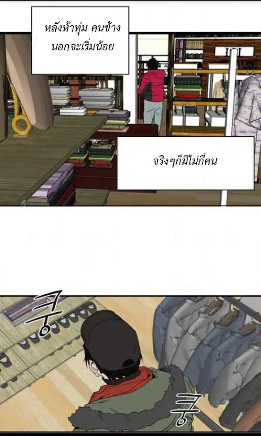 Killing Stalking ตอนที่ 14101 Killing Stalking ตอนที่ 14101