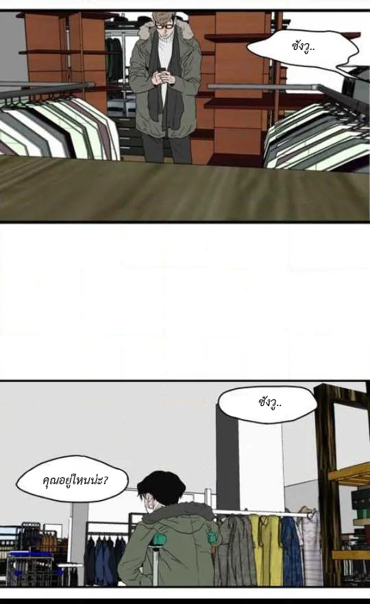 Killing Stalking ตอนที่ 14110 Killing Stalking ตอนที่ 14110