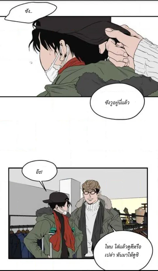 Killing Stalking ตอนที่ 14111 Killing Stalking ตอนที่ 14111