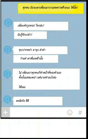 Killing Stalking ตอนที่ 14115 Killing Stalking ตอนที่ 14115