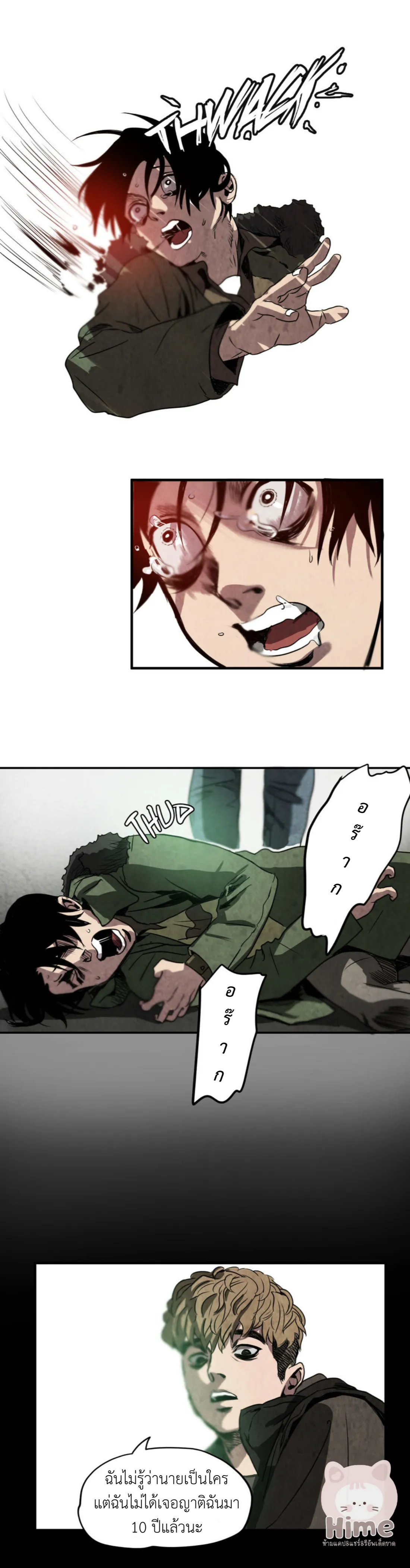 Killing Stalking ตอนที่ 202