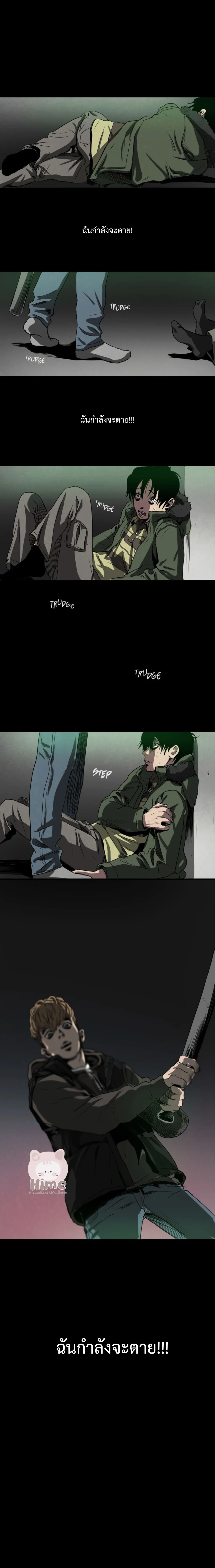 Killing Stalking ตอนที่ 205