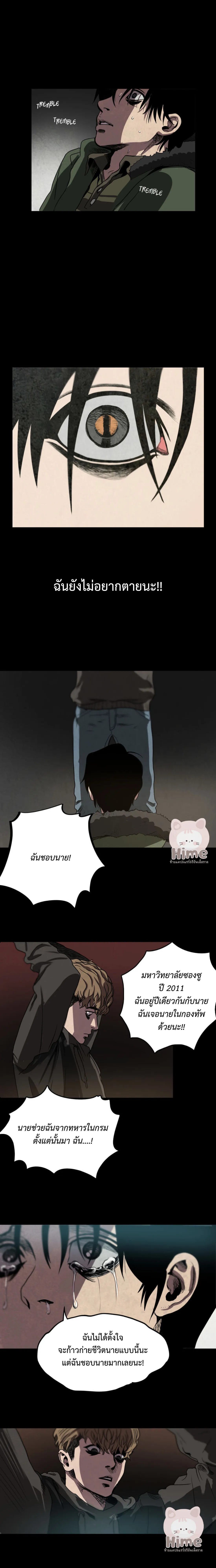 Killing Stalking ตอนที่ 206