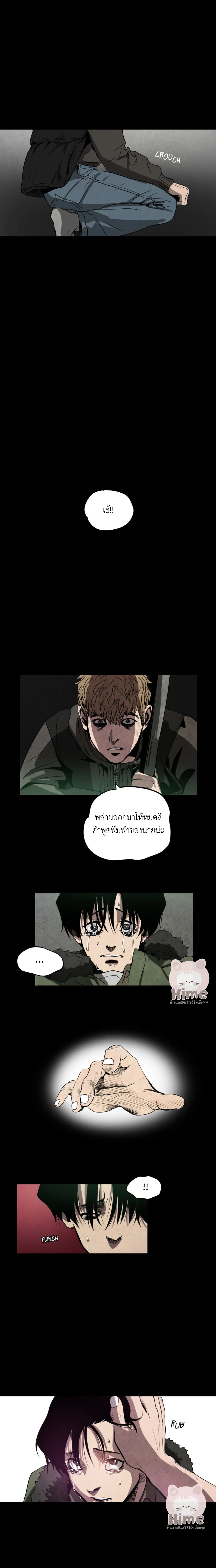 Killing Stalking ตอนที่ 207