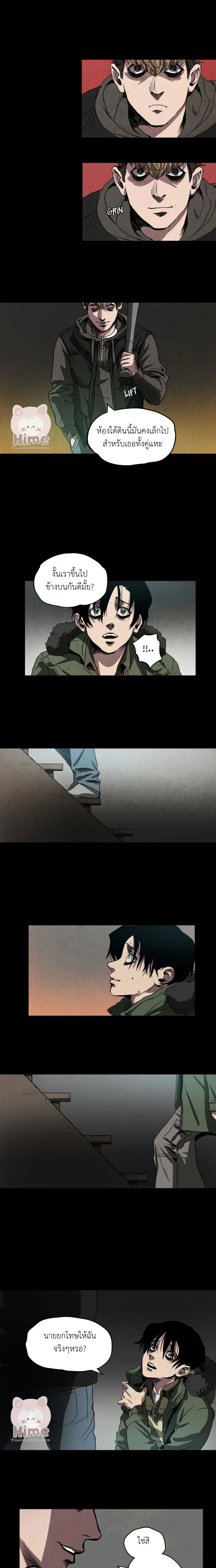 Killing Stalking ตอนที่ 208