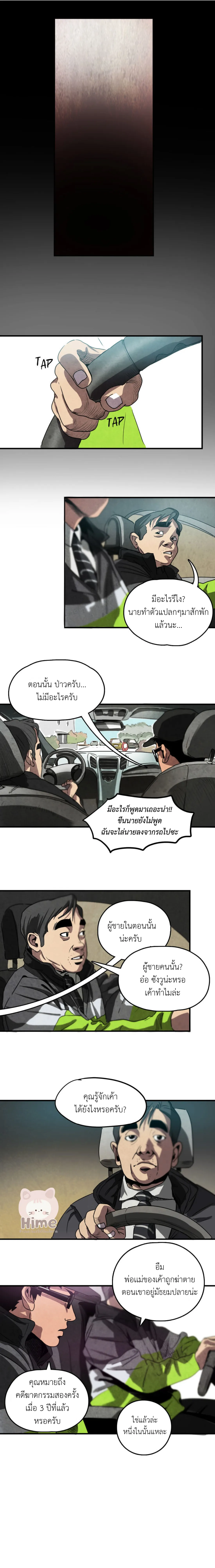 Killing Stalking ตอนที่ 210