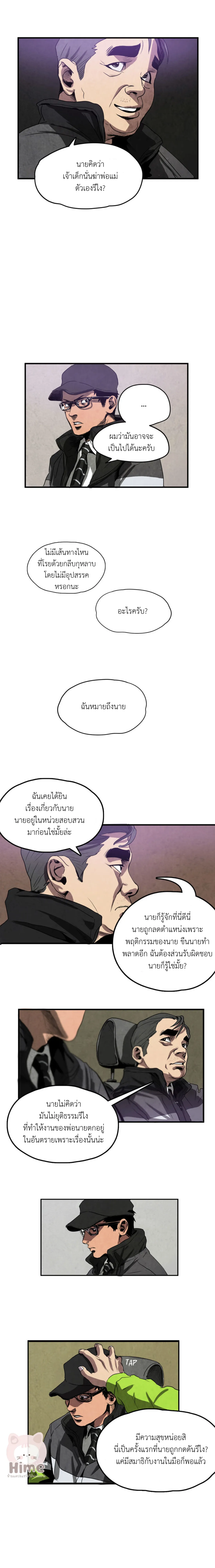 Killing Stalking ตอนที่ 212