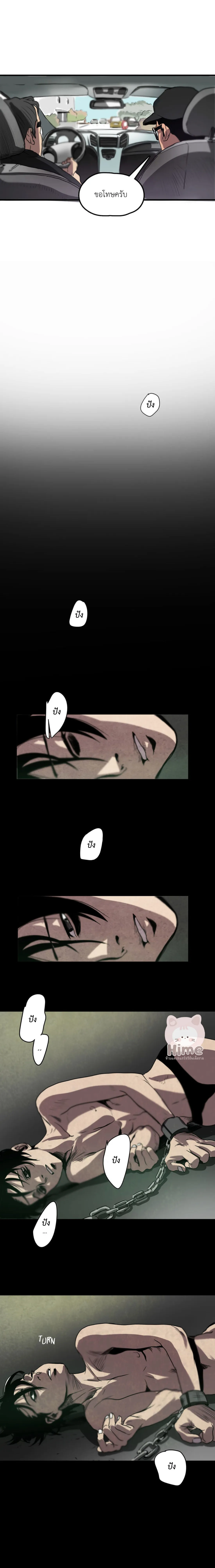 Killing Stalking ตอนที่ 213