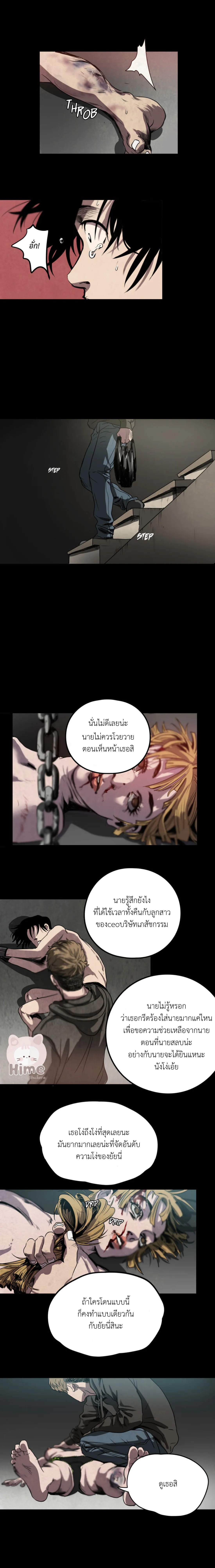 Killing Stalking ตอนที่ 215