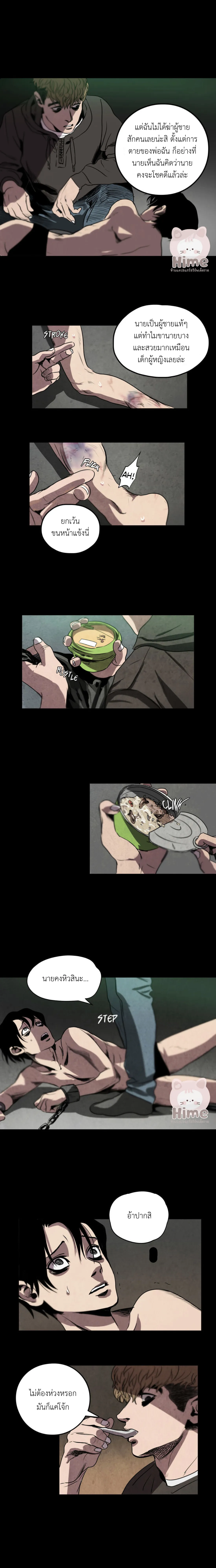 Killing Stalking ตอนที่ 217