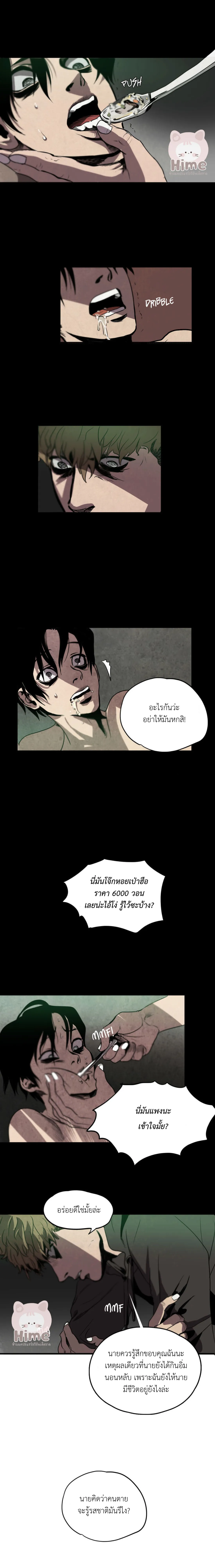 Killing Stalking ตอนที่ 218