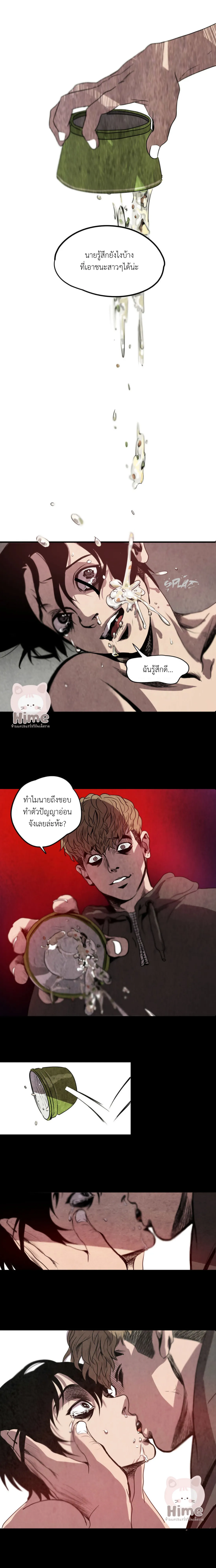 Killing Stalking ตอนที่ 219