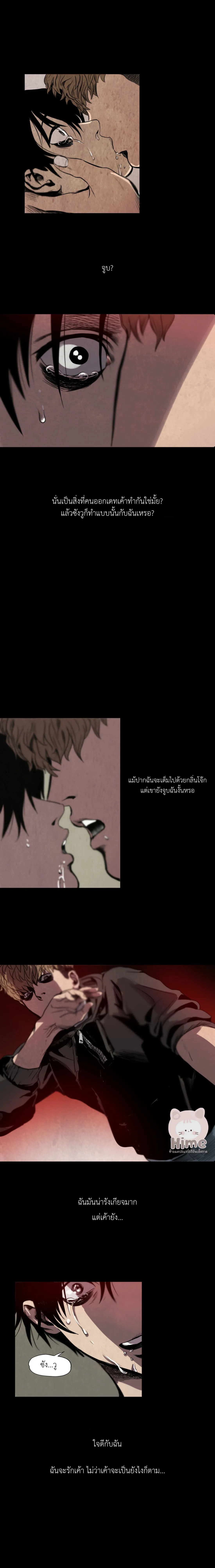 Killing Stalking ตอนที่ 220