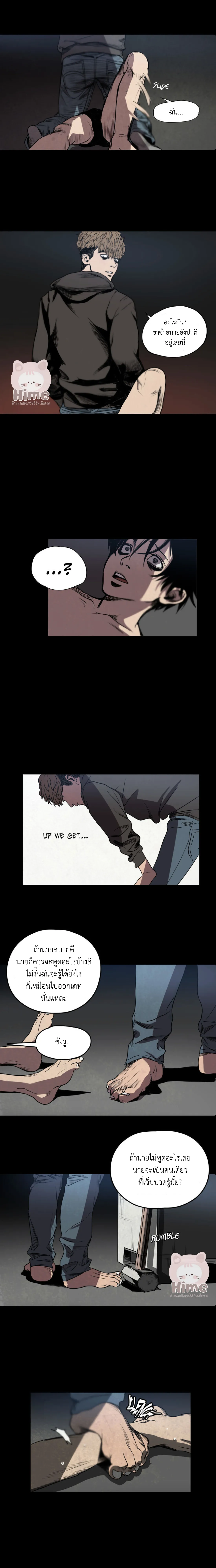 Killing Stalking ตอนที่ 221