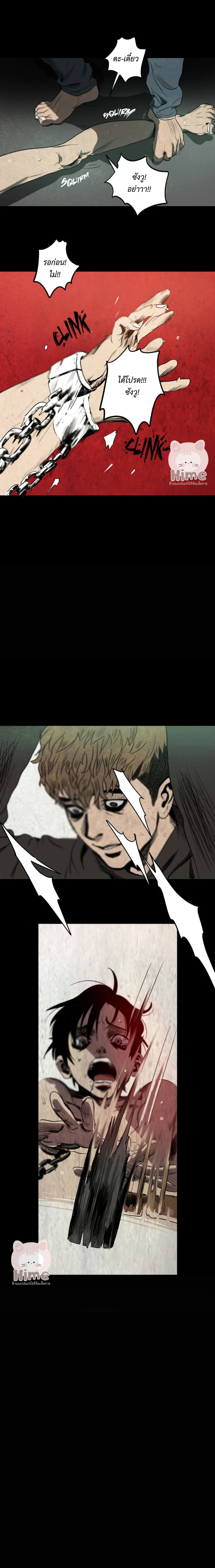 Killing Stalking ตอนที่ 222