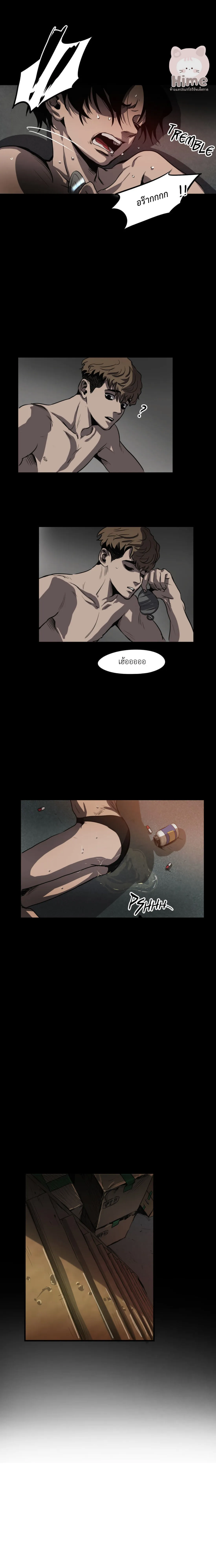 Killing Stalking ตอนที่ 307