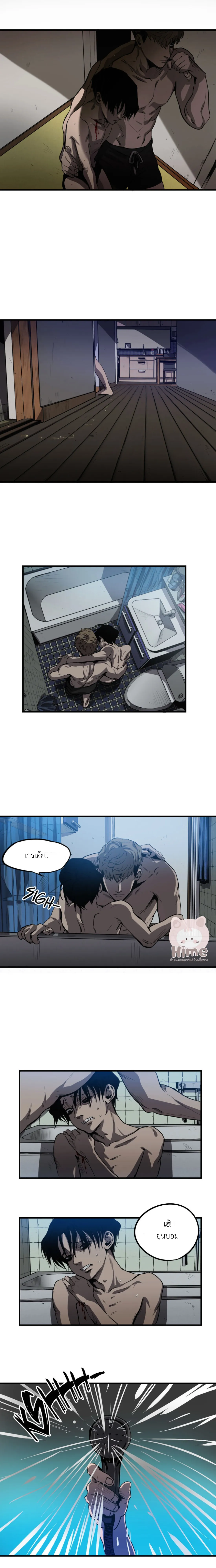 Killing Stalking ตอนที่ 308