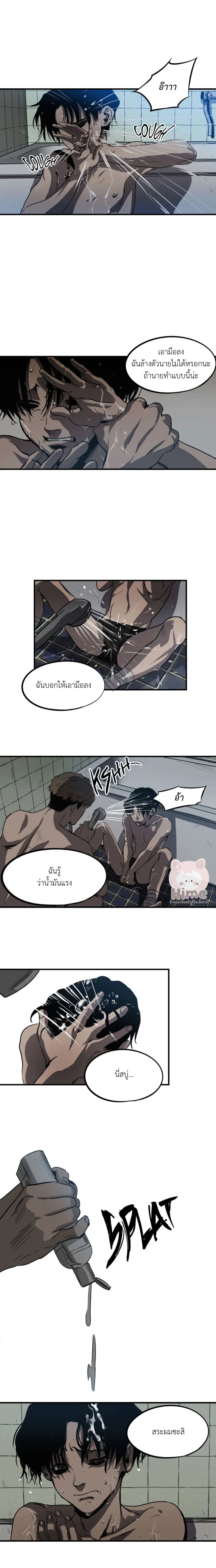 Killing Stalking ตอนที่ 309
